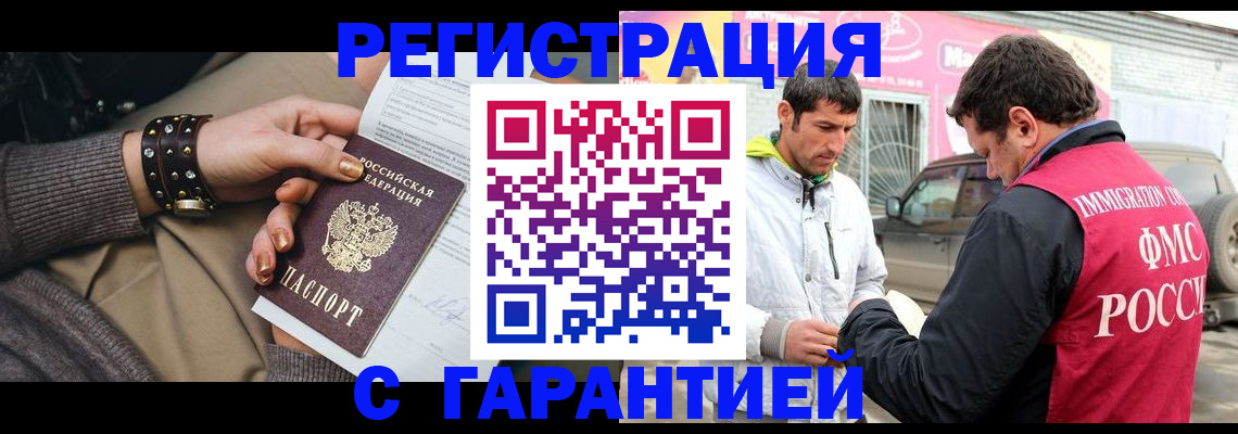 временная регистрация поиск в Кандалакше