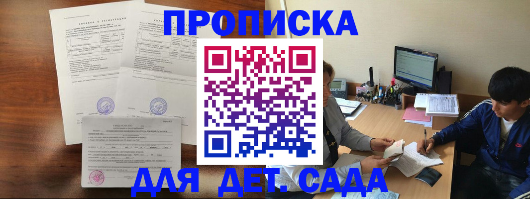 пропишу в квартире в Кандалакше