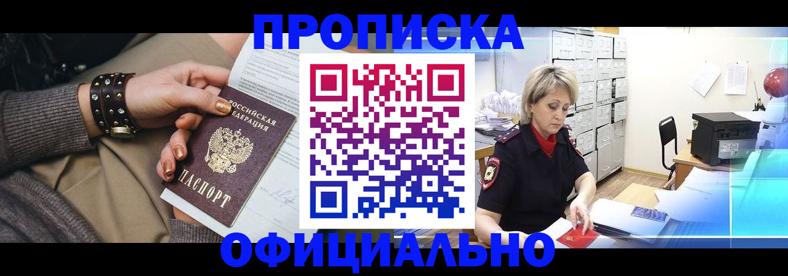 временная регистрация адрес в Кандалакше