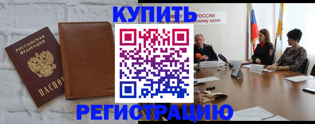 временная регистрация гарантия в Кандалакше
