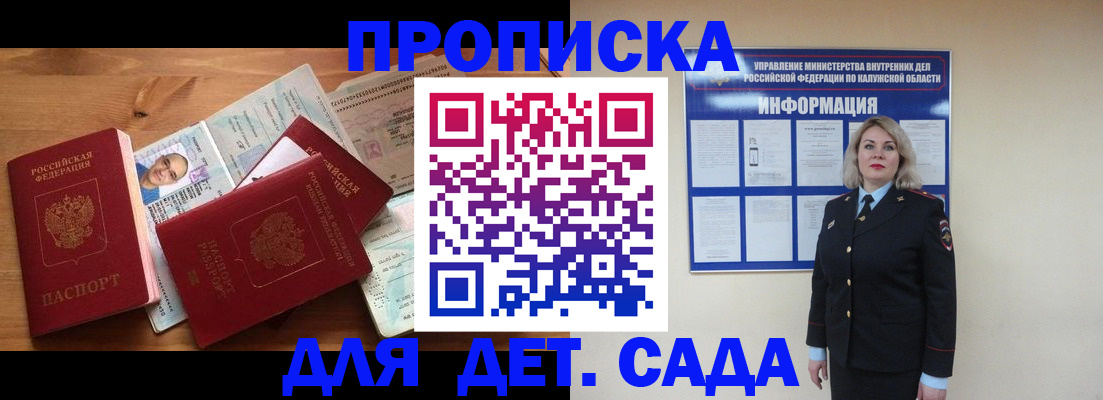 где прописаться в Кандалакше