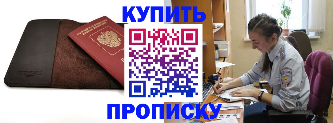 прописка паспорт в Кандалакше