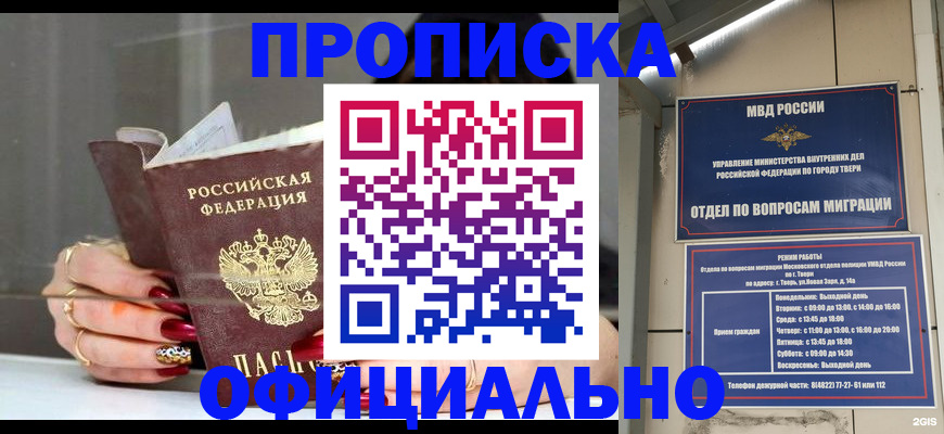 временная регистрация собственник в Кандалакше
