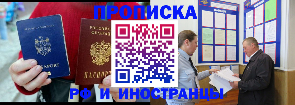 где прописаться в Кандалакше